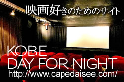 映画サイトDAY4NIGHTへのリンク