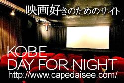 映画サイトDAY4NIGHTへのリンク