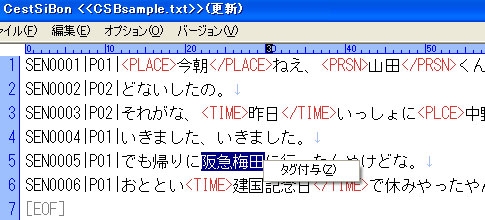 セシボンのｘｍｌタグ編集画面